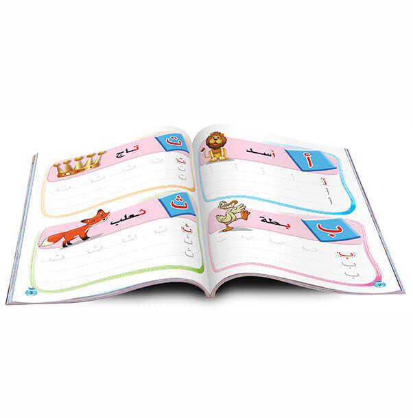 Write and clear the letters level two
