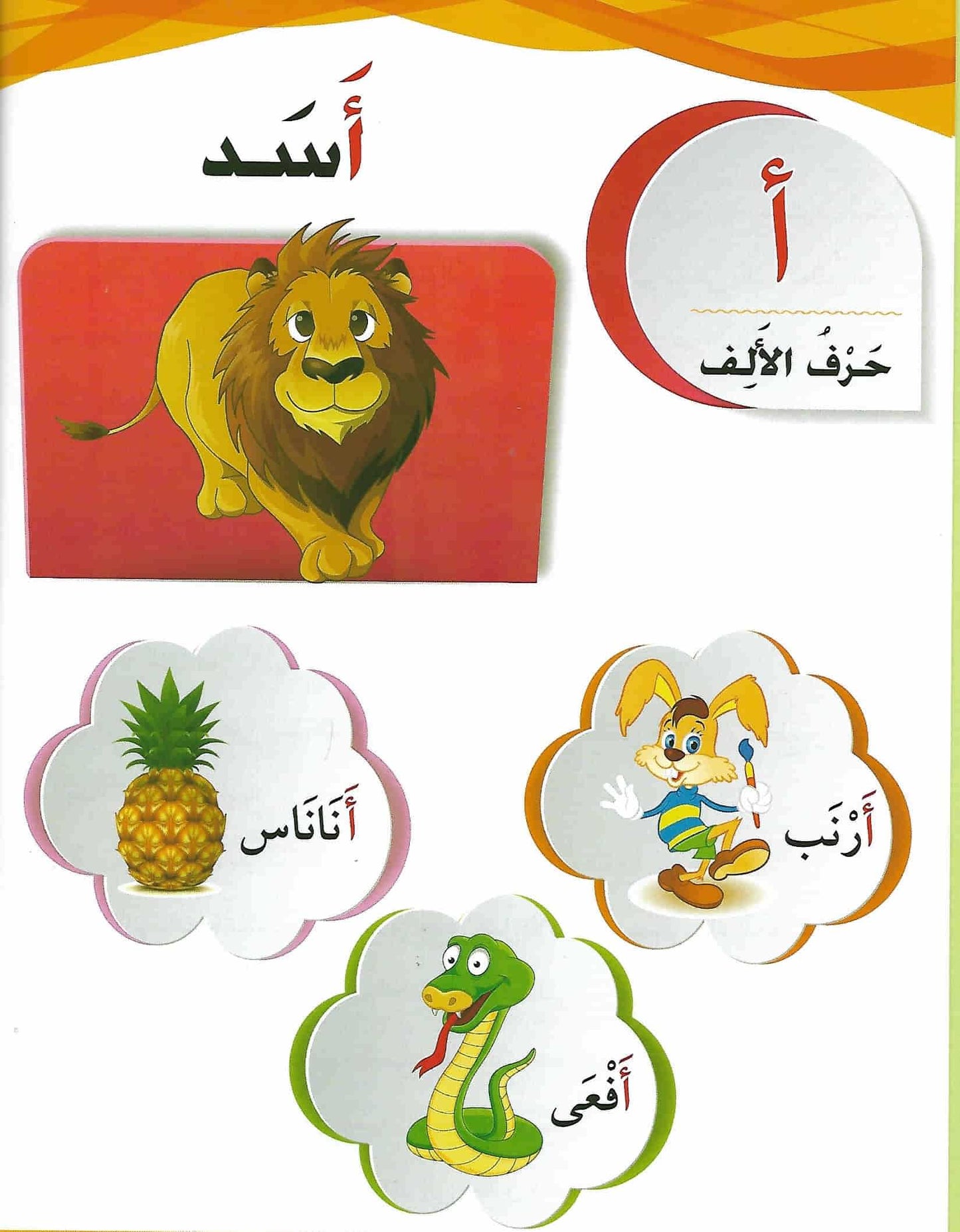 سلسلة المستقبل: تعليم القراءة والكتابة