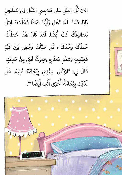 كرمة كراميلا – مشكلة كبيرة