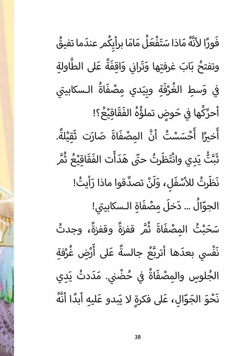 كرمة كراميلا – مشكلة كبيرة