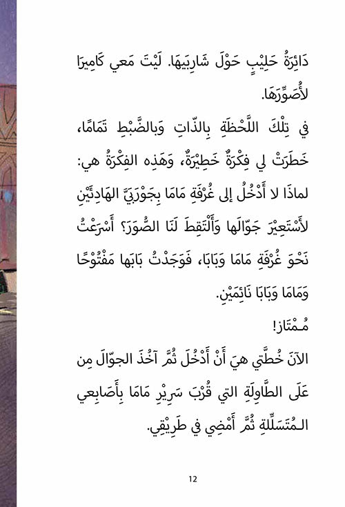 كرمة كراميلا – مشكلة كبيرة