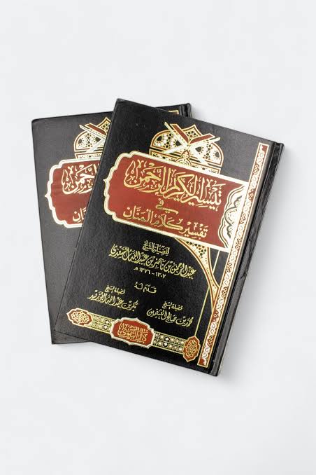 تفسير السعدي تيسير الكريم الرحمن في تفسير كلام المنان مجلديين