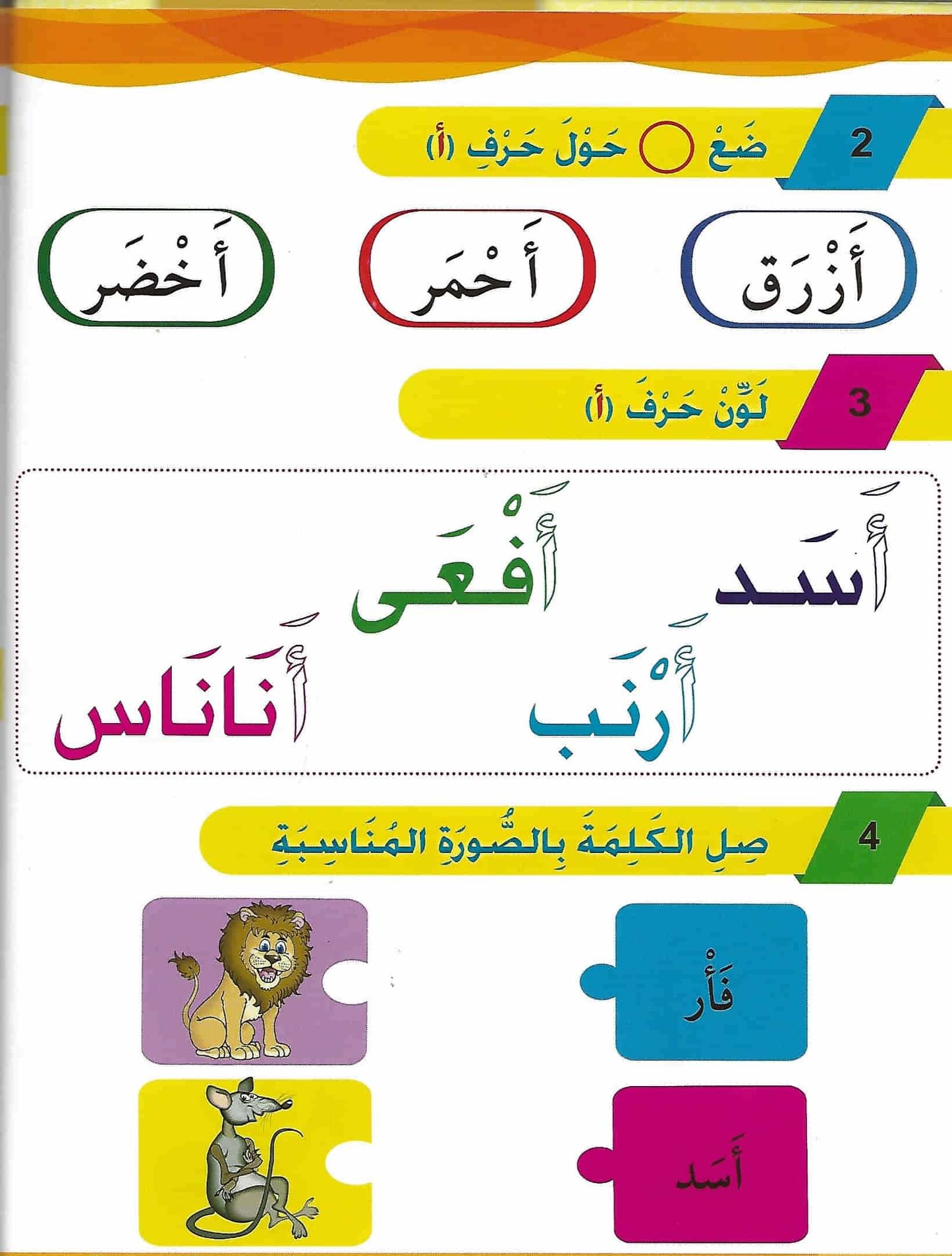 سلسلة المستقبل: تعليم القراءة والكتابة