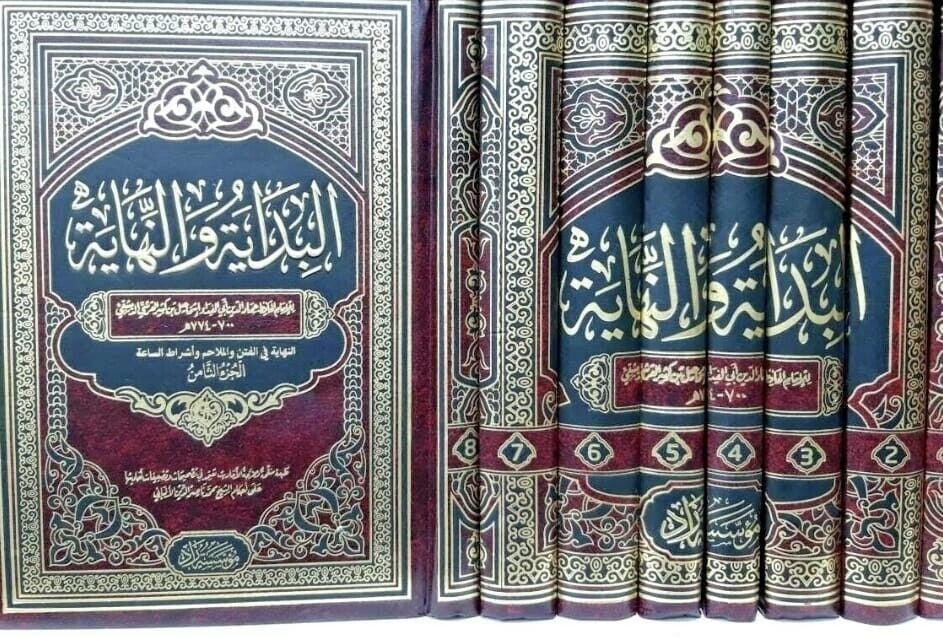 1-8البدايةوالنهاية