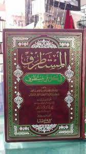 المستطرف في طل فن مستظرف