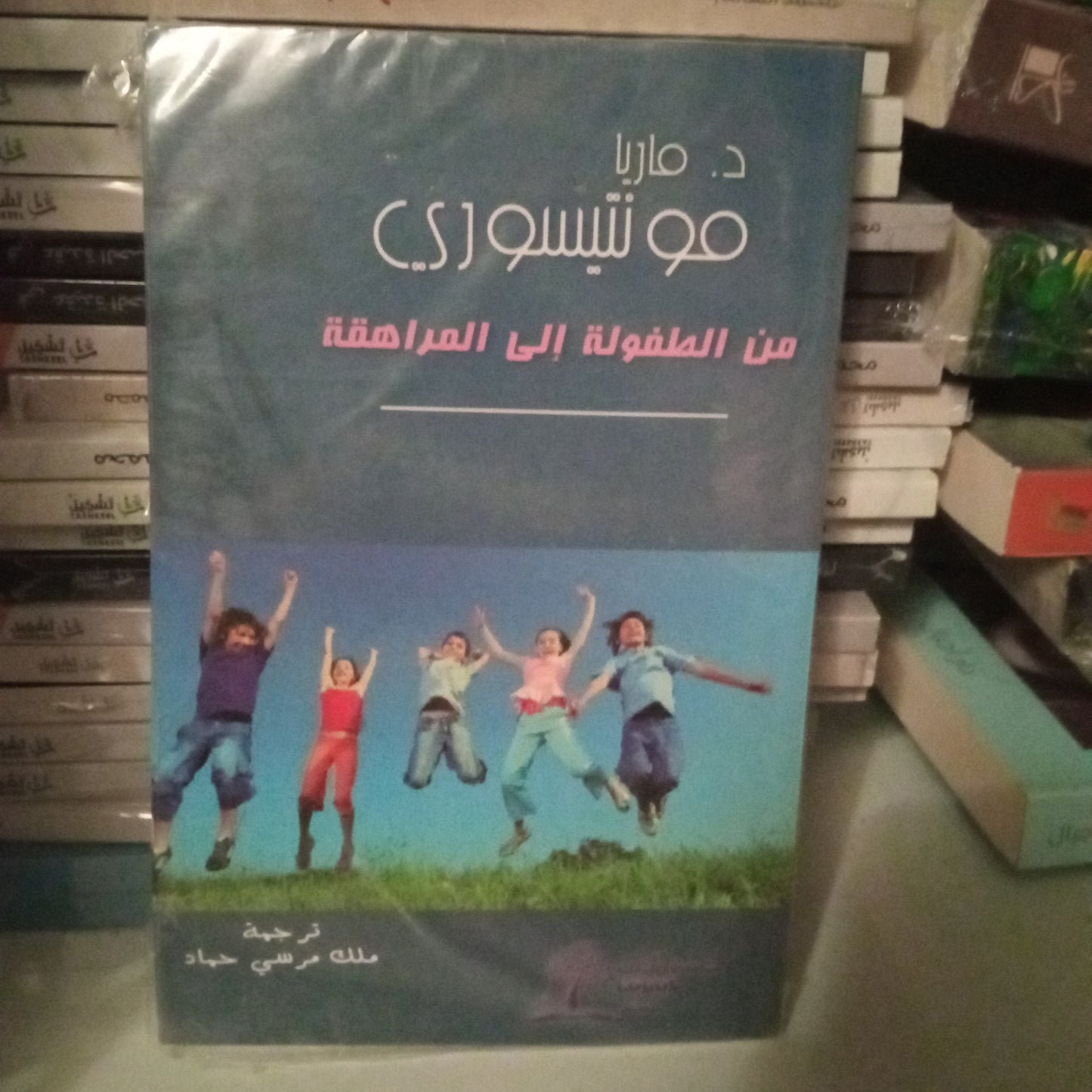 From childhood to adolescence