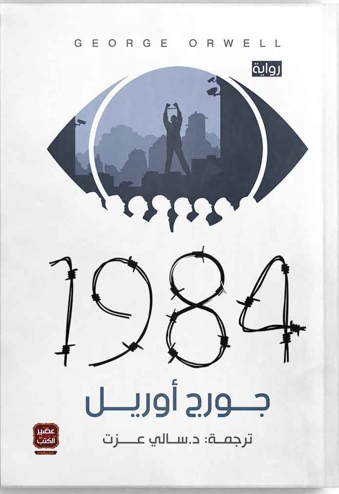 1984