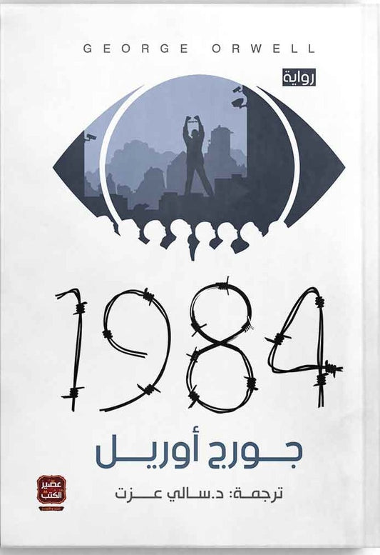 1984