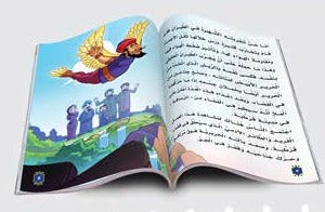 سلسلة علماء المسلمين