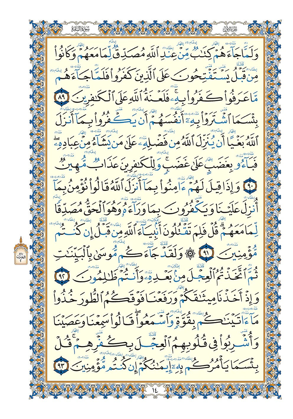 Clear in intonation 1/30