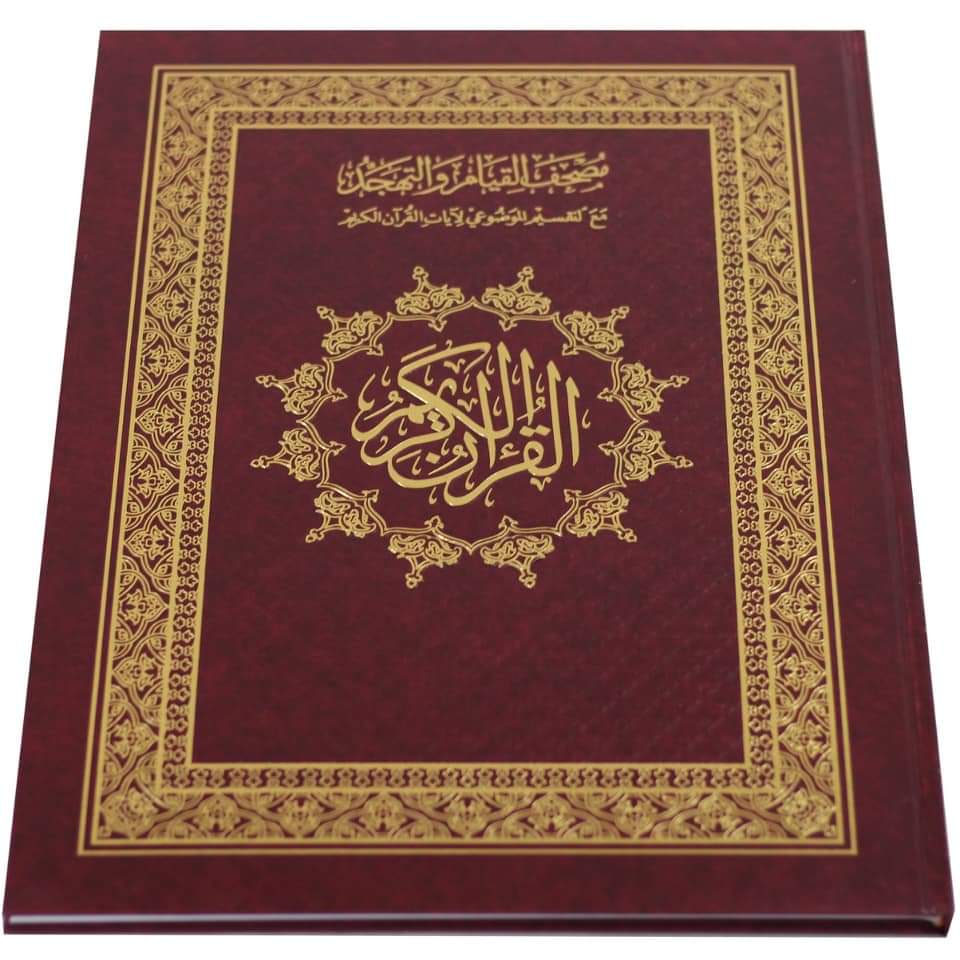 Quran doing