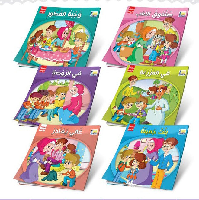 Kindergarten stories 1