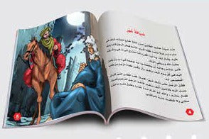 سلسلة مكارم الأخلاق 1/6