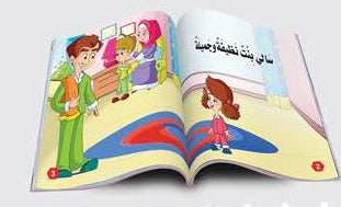 Kindergarten stories 1