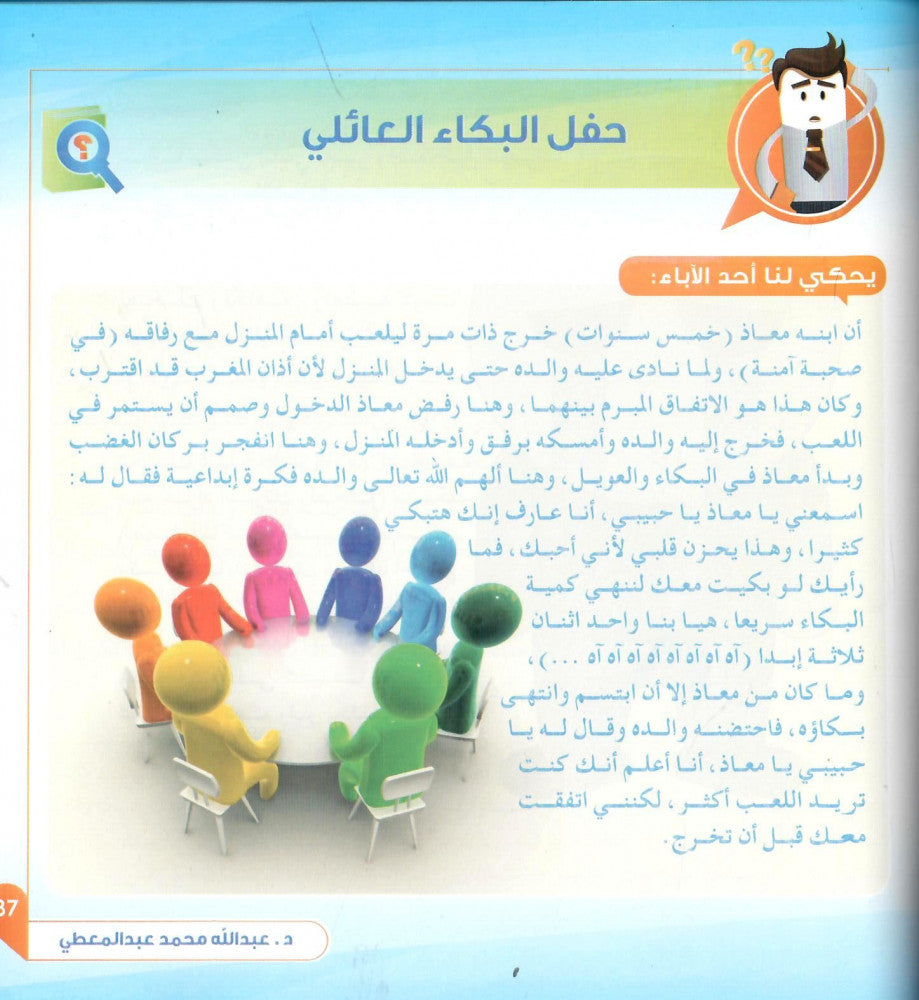 When does our children's crying end?.. 50 ideas to reduce your children's crying