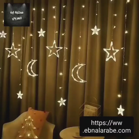 ستارة  ضوئي نجوم وهلال زينة رمضان