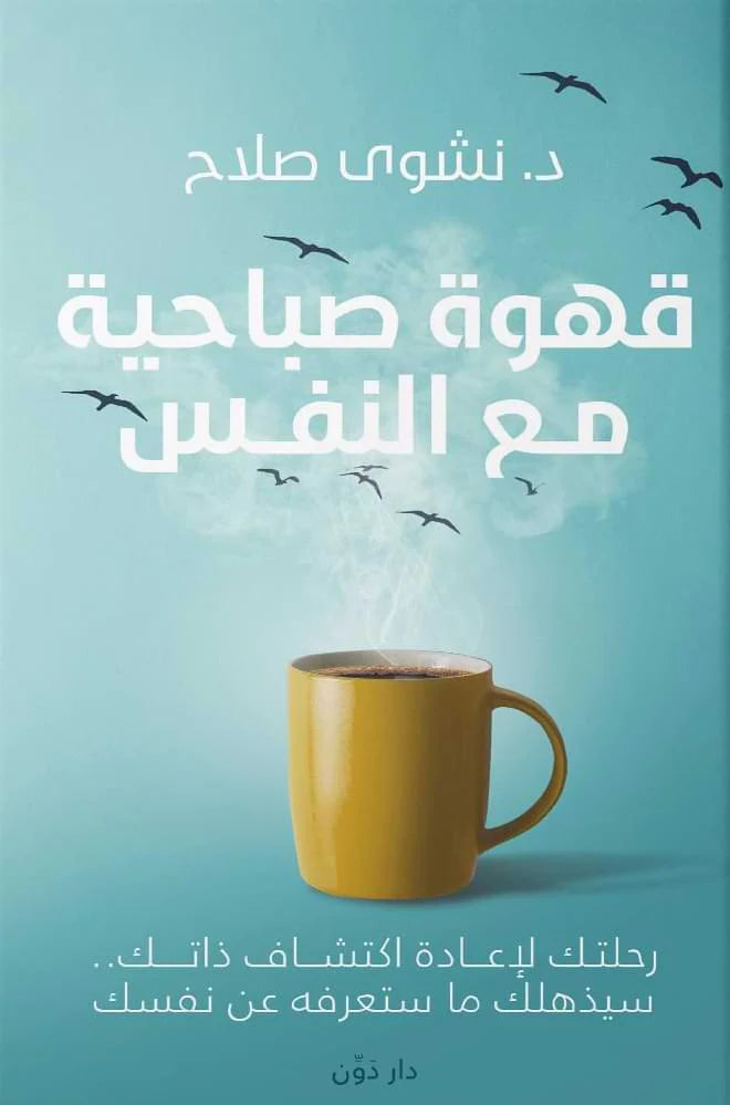 Morning coffee with yourself