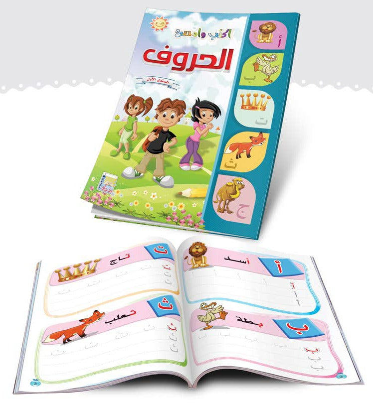 Level 1 Write and clear letters