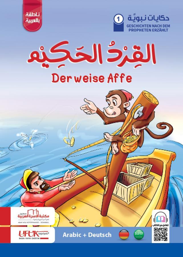 سلسلة حكايات نبوية : عربي - ألماني-Prophetische Geschichten: Arabisch - Deutsch