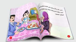 سلسلة عائلتي الجملية