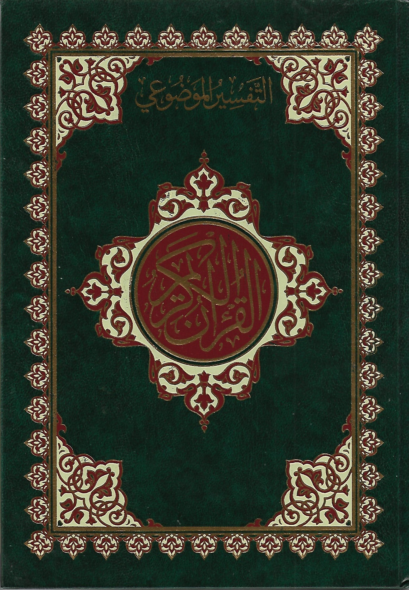 Thematic division Quran