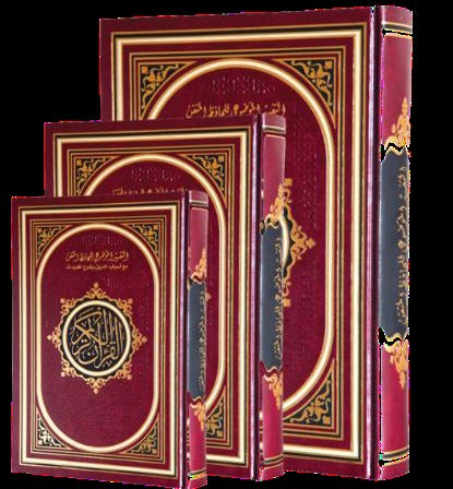 Mushaf Al-Taqsim Al-Mawdiyyah Al-Hafiz Al-Maqtani with Reasons for Revelation