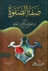 1/2صفة الصفوة