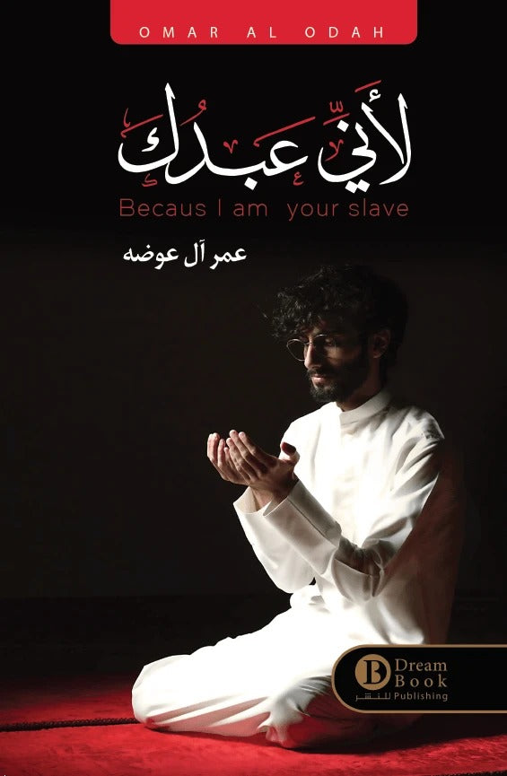 for I am your servant