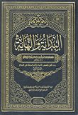 1-8البدايةوالنهاية