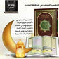 مصحف التقسيم الموضوعي للحافظ المتقن  مع أسباب النزول مستعمل