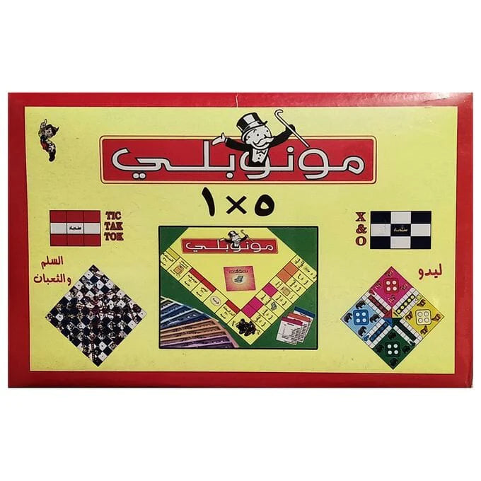 لعبة مونوبولي العربية