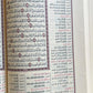 مصحف الزهراوان في متشابهات القرآن