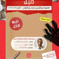 سفاح حي الرمانة : جريمة لم تحل