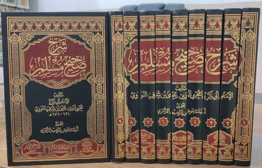 شرح صحيح مسلم 9 مجلدات