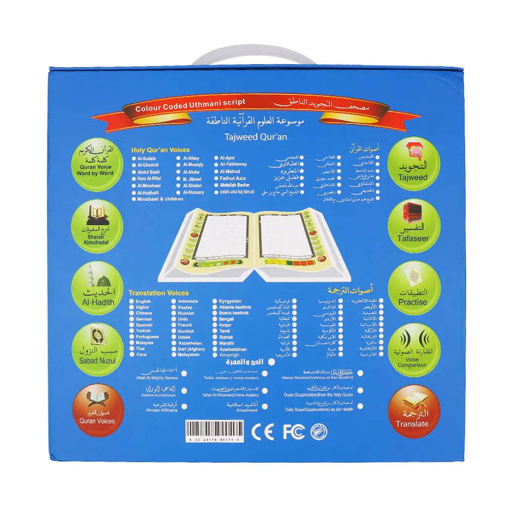 Quranic encyclopedia with the talking pen