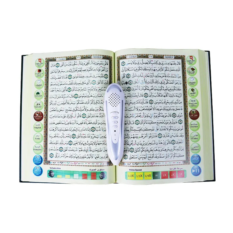 Quranic encyclopedia with the talking pen