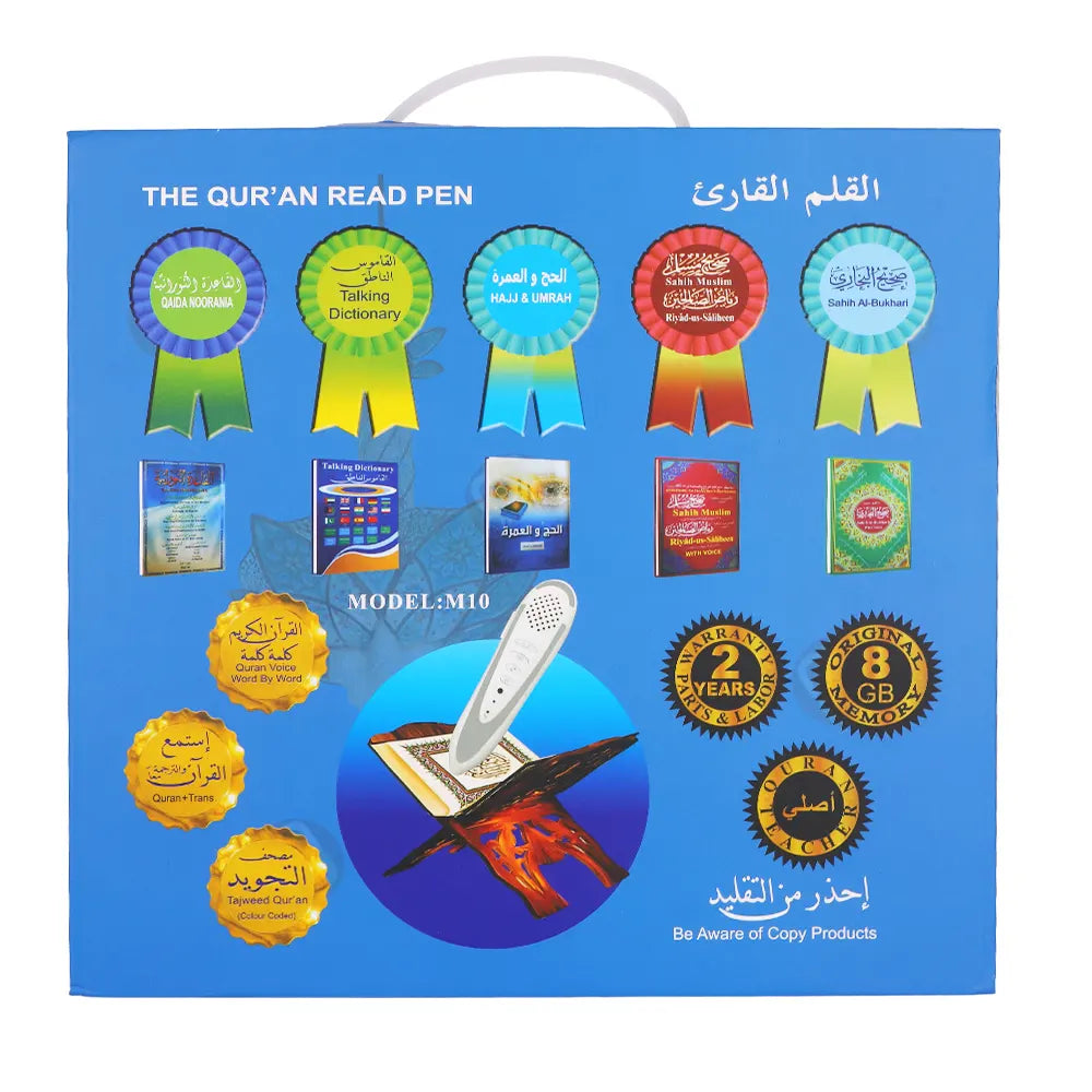 Quranic encyclopedia with the talking pen