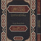 ديوان الشافعي   وحكمه وكلماته السائرة