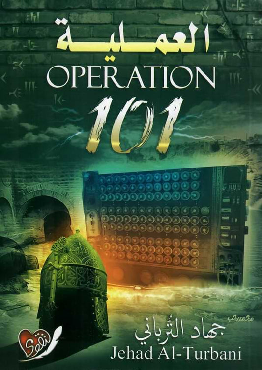 Operation101