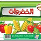 Vegetable Cards