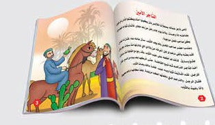 حكايات قبل النوم