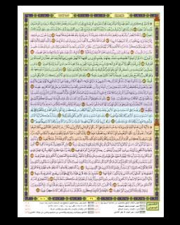 Qur’an Qiyam al-Layl Bio
