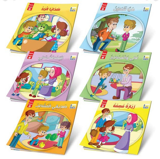 قصص الروضة 2