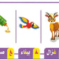 بطاقات مواضع الحروف