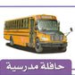 transportation cards 