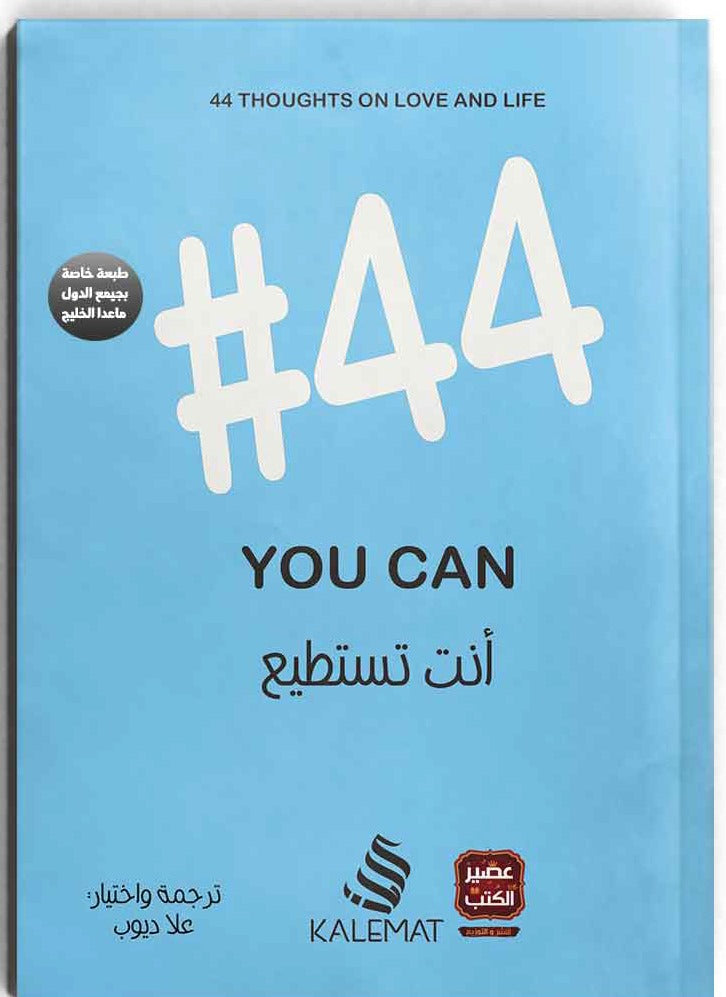 You can 4#4