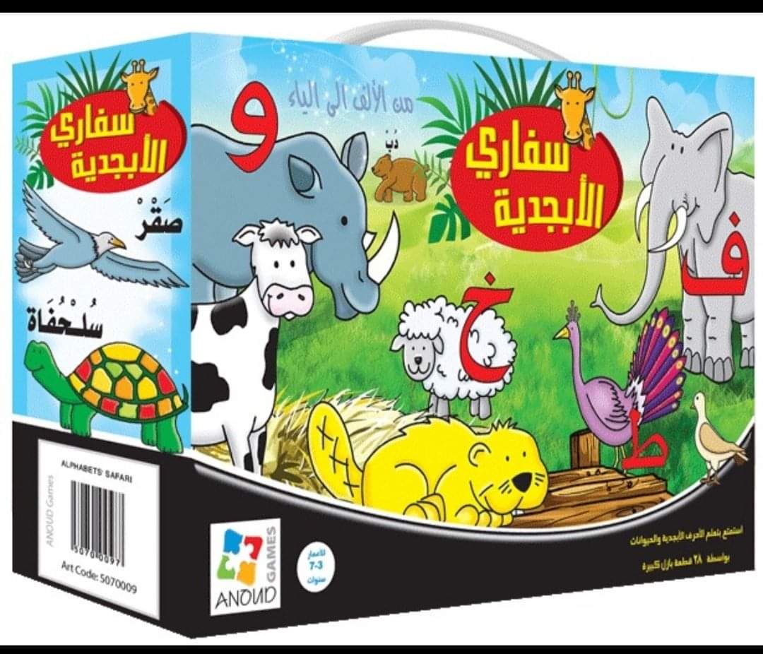 Alphabet Safari 