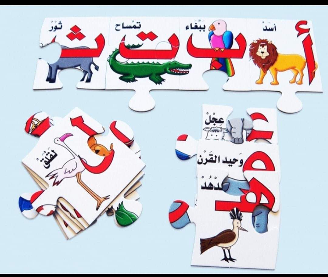 Alphabet Safari 