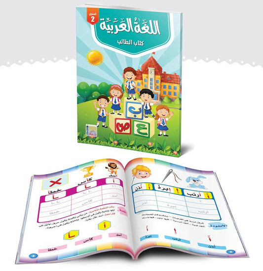 2 Student's book for learning Arabic 