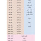 في حديقة اللغة العربية : المستوى التحضيري كتاب التلميذ + تمارين